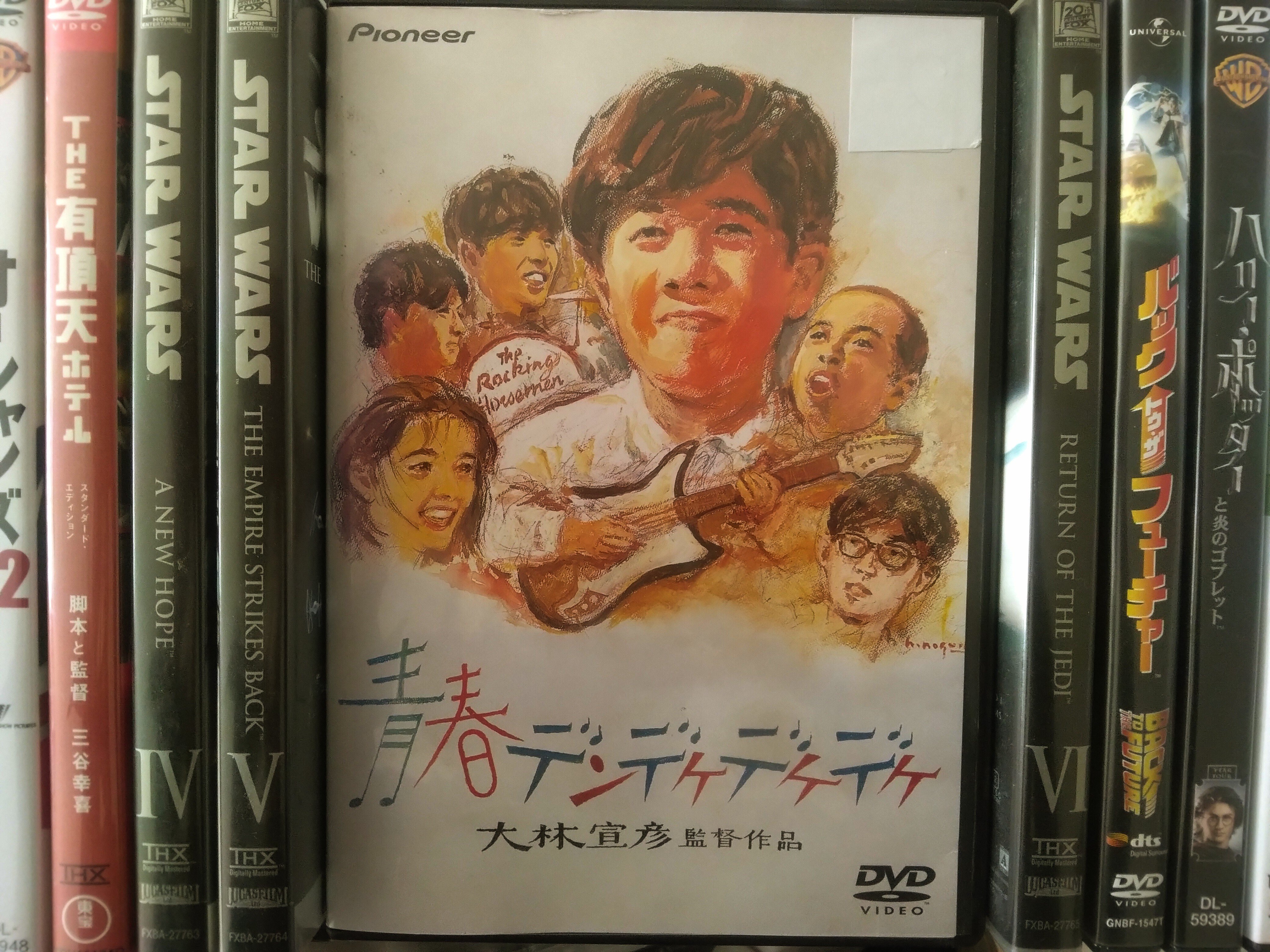 青春デンデケデケデケ 青春デンデケデケデケ | 内容・スタッフ・キャスト・配信・作品