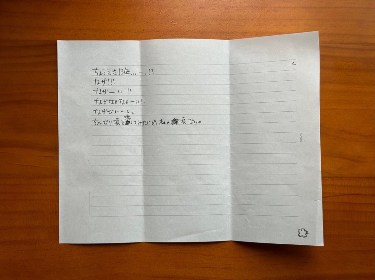 頂き女子りりちゃん」を自称していた渡邊真衣被告（25）の手紙を読んで  