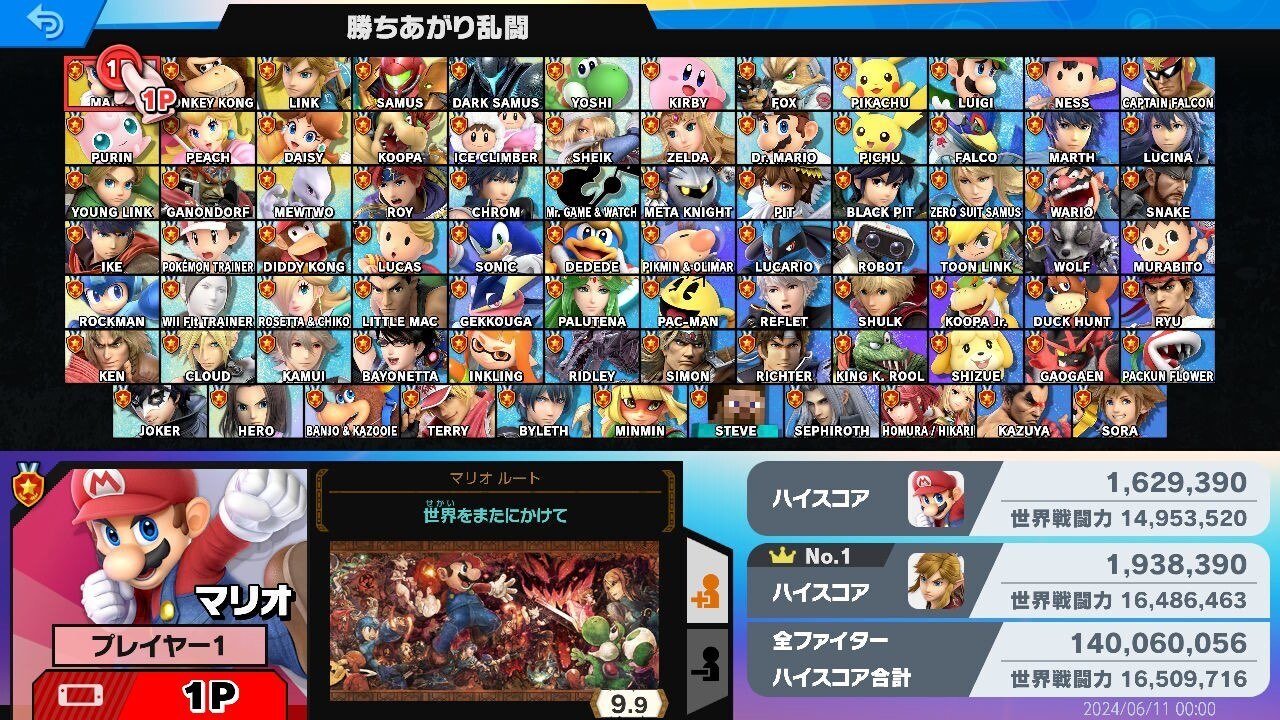 ゲーム感想記㊿ 大乱闘スマッシュブラザーズSPECIAL｜高橋昌久