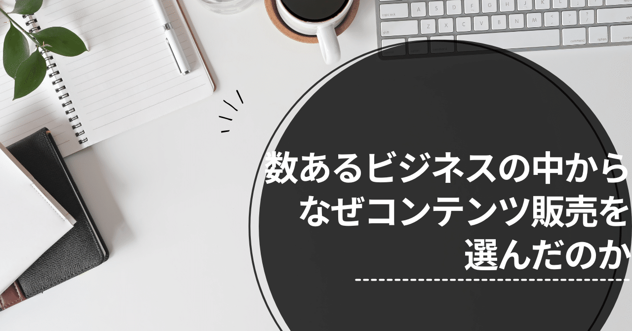 お金を増やし続ける仕組化】フリーランスで働くも先行きが不安、SNS・パソコンが苦手でも初月30万以上収益化、月収7桁をリアルに再現可能にする コンテンツビジネスノウハウを完全攻略！｜みほ