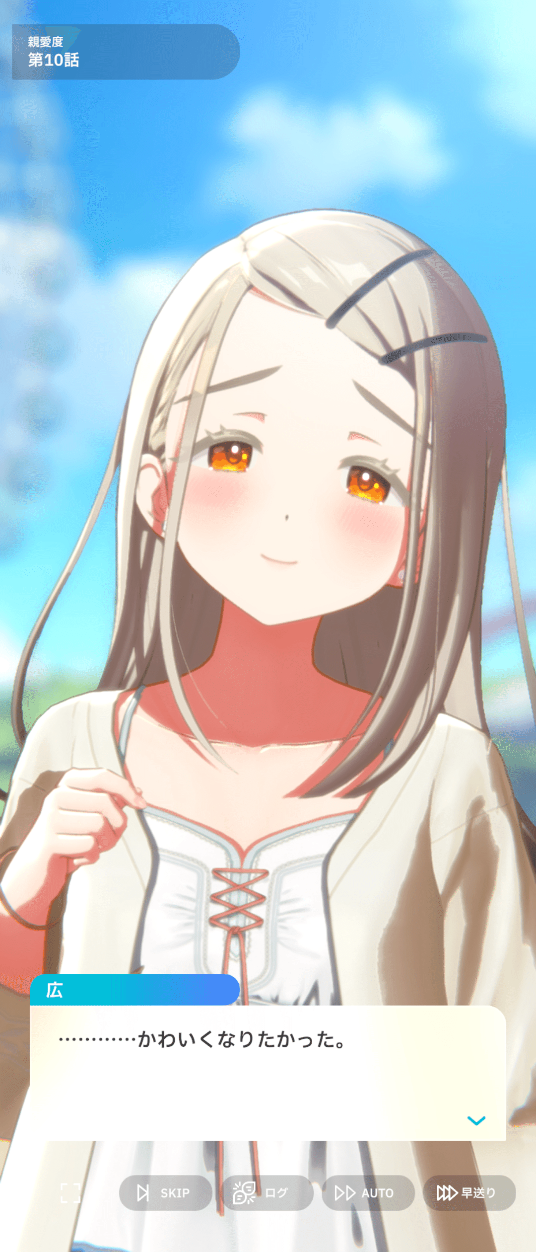 学マス】篠澤広 親愛度10話感想｜すーさん