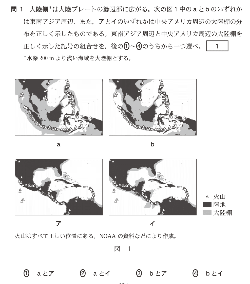 共通テスト地理】一問一答での勉強に意味がないたった1つの理由｜地理塾｜下前竣太郎