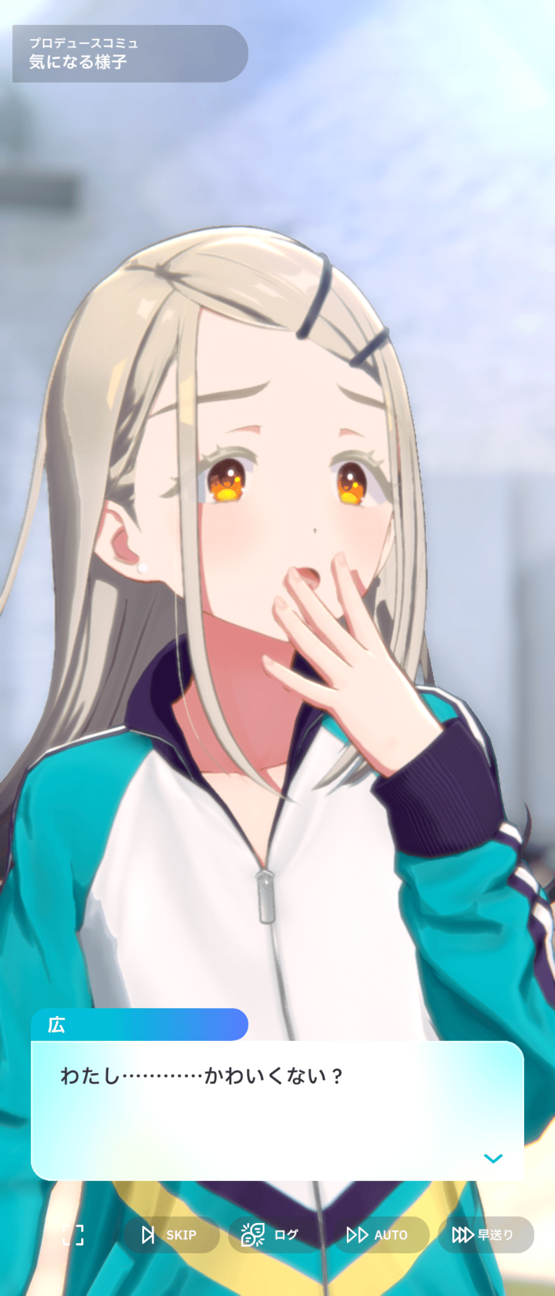 学マス】篠澤広 親愛度10話感想｜すーさん