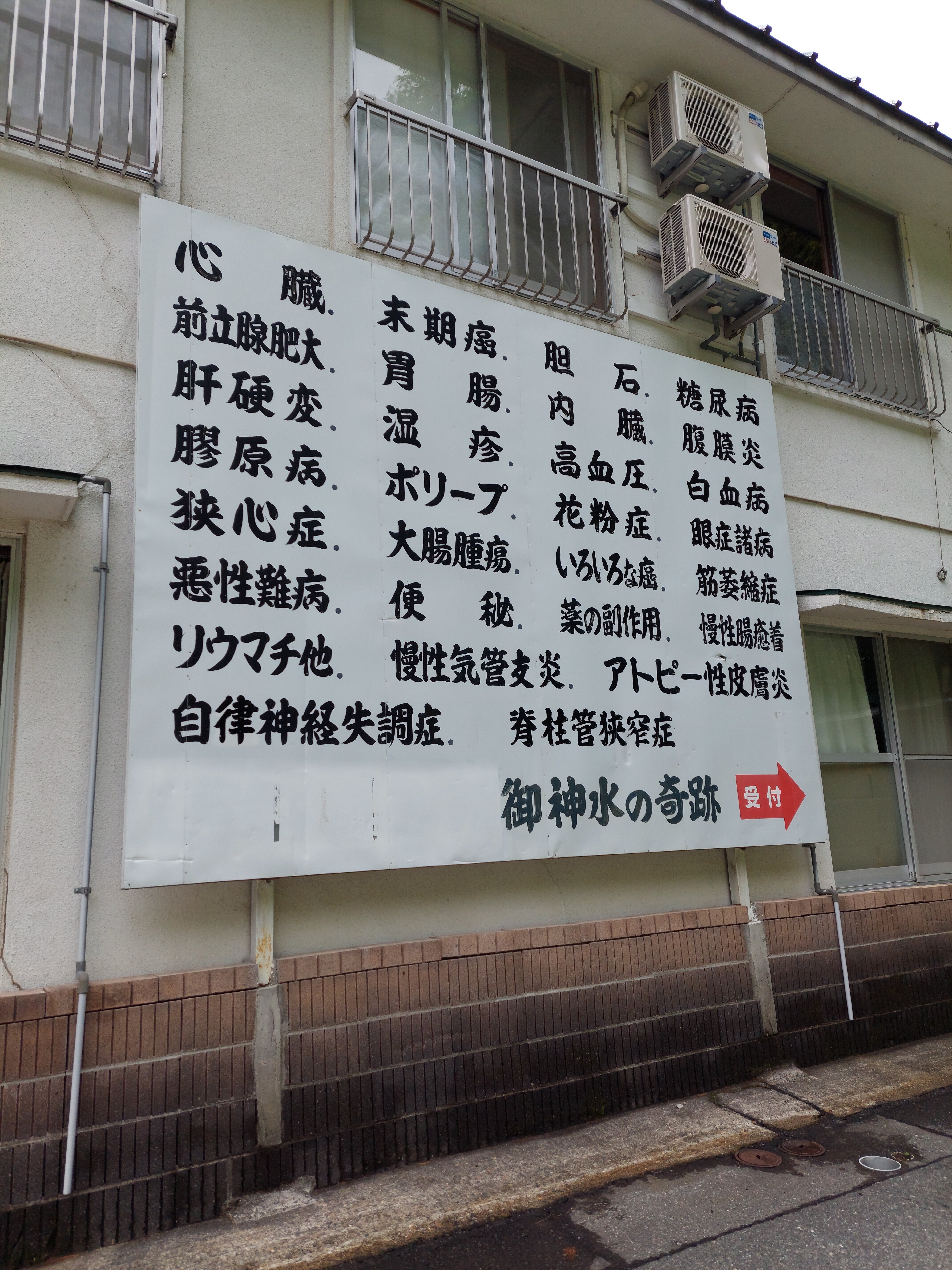 釈迦の霊泉」に行ってきた❗｜恵子@mix8853