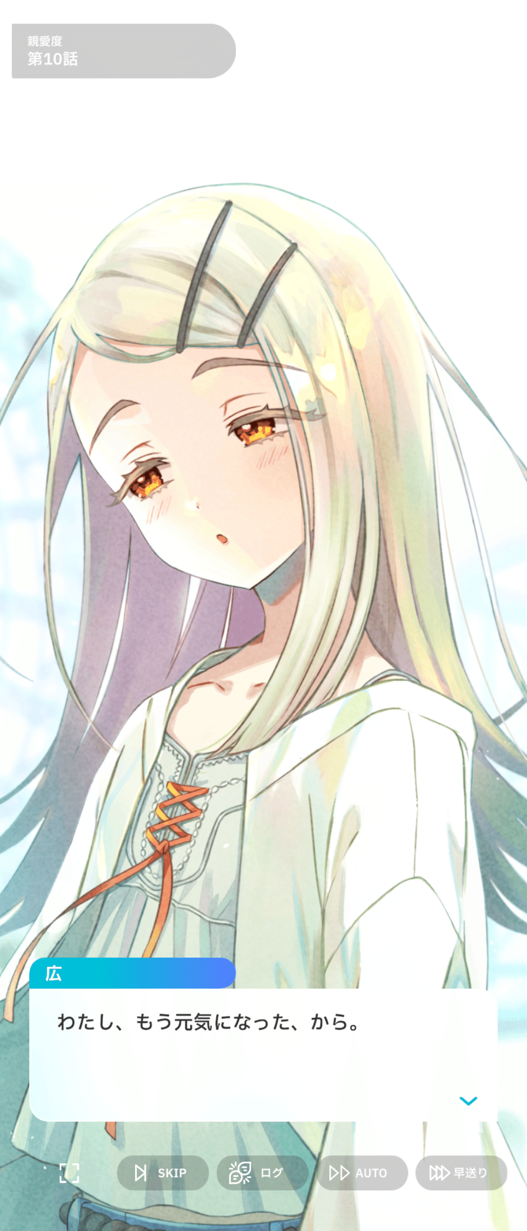 学マス】篠澤広 親愛度10話感想｜すーさん