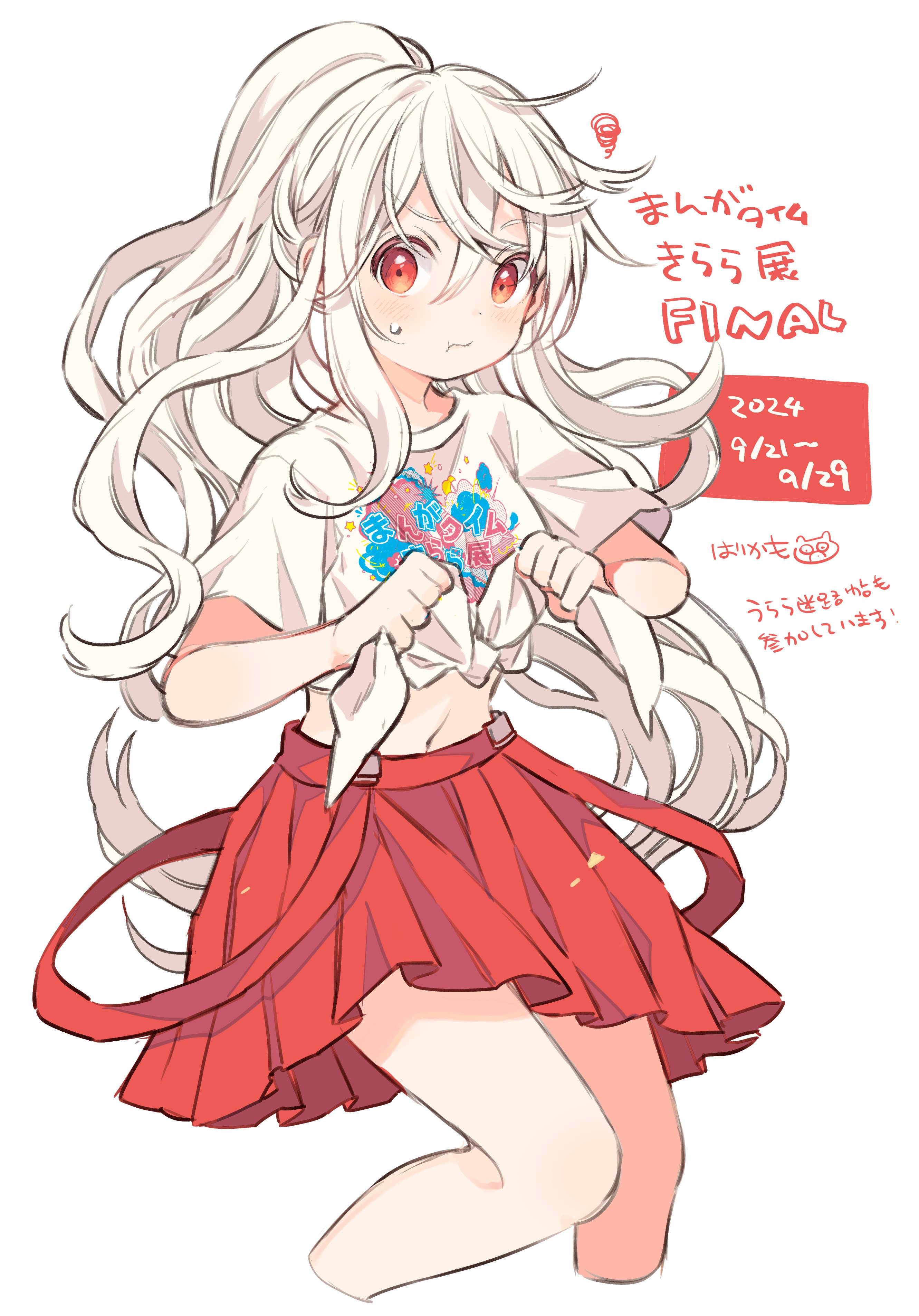 うらら迷宮帖/千矢【まんがタイムきらら展限定】アクリル