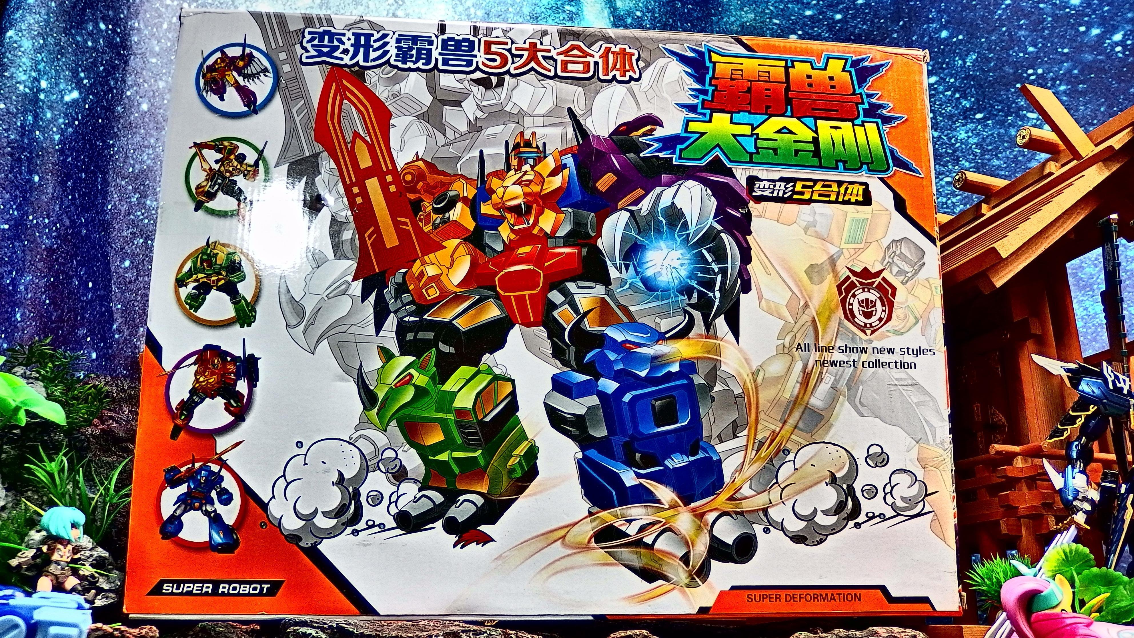 28〜32.MMC拡大プレダキング.覇曽大金剛​いんちき玩具の色がチープで