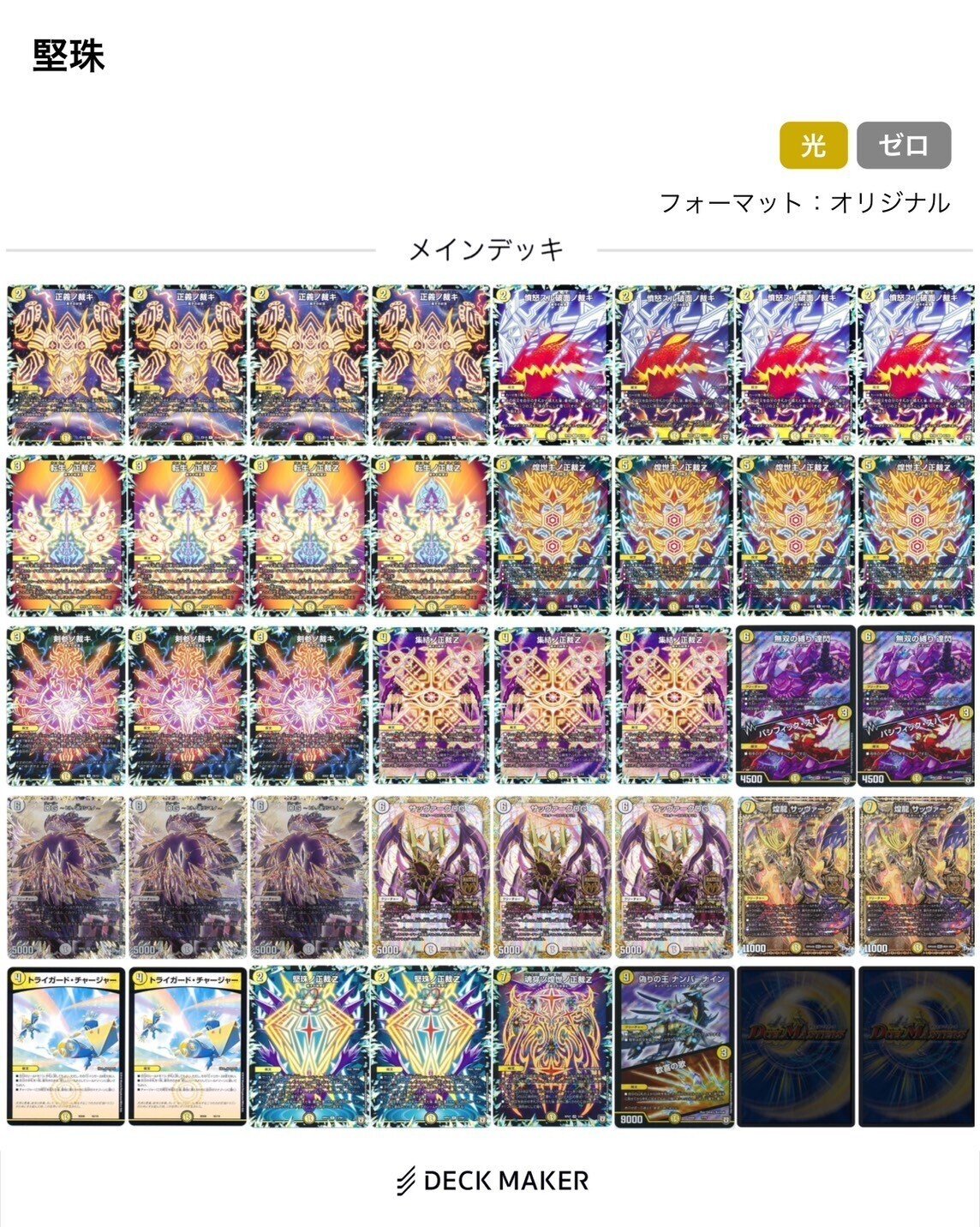 サバキz」の激安通販 | magi