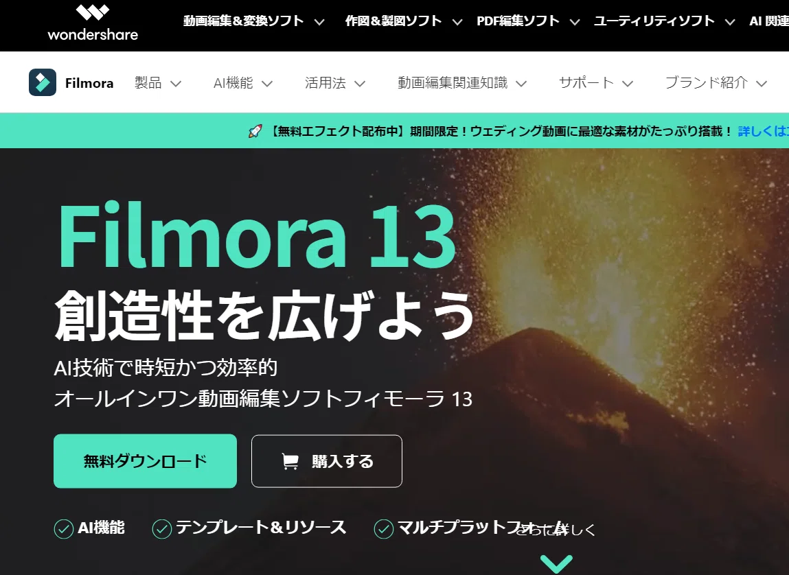 Filmora13 Wondershare フィモーラ　Windows 動画編集 Amazon.co.jp: 【永続ライセンス】Wondershare Filmora 13 動画編集