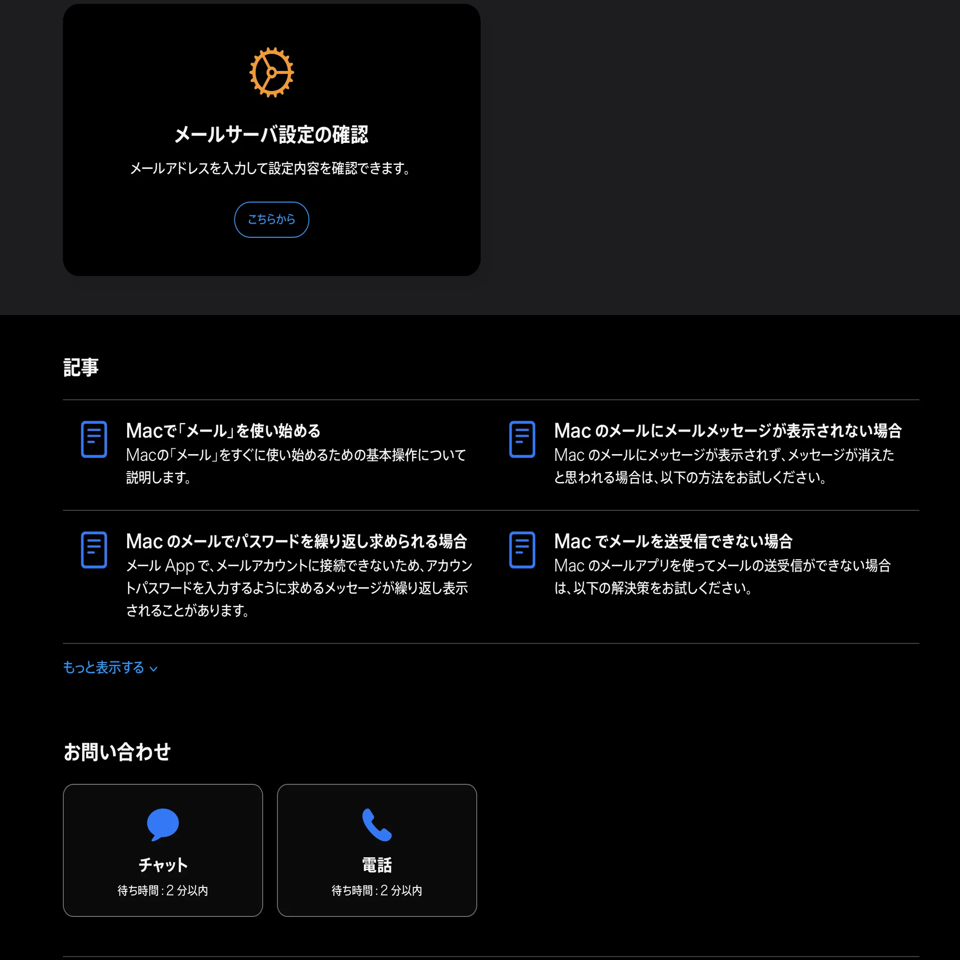 初めてAppleサポートを利用してみた話｜MtOjiisan