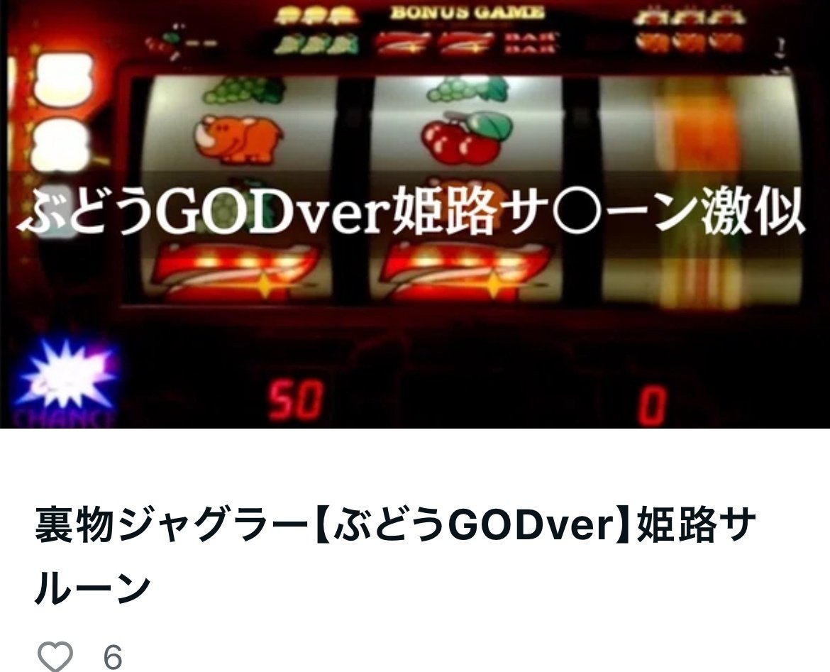 裏物】ジャグラーシリーズがやばすぎる【0ペカとは】|パチスロ 裏物】ジャグラーシリーズがやばすぎる【0ペカとは】|パチスロ