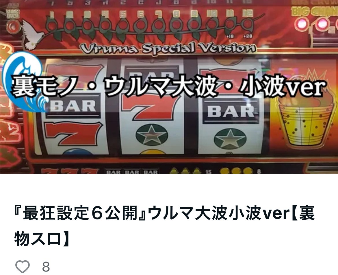 裏スロで破産確定。打ってはいけない沖スロ裏物【闇スロ】｜パチスロ三度の飯より裏モノ【記事ボリュームNo.1】