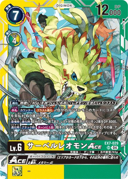 記録：ネイチャースピリッツの闘争｜Ver.2.0