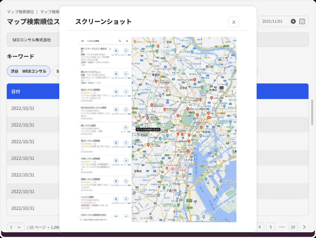 スクリーンショット