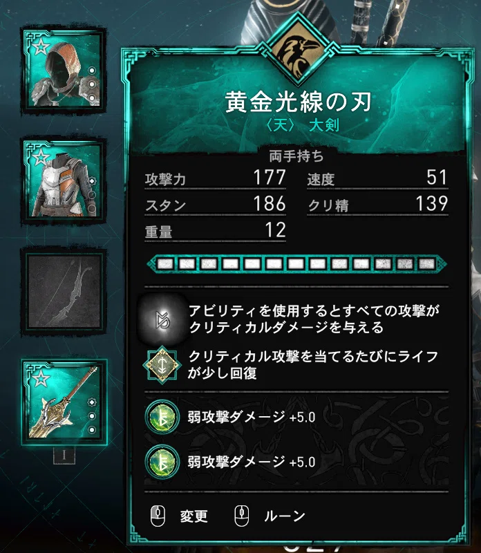 Assassin's Creed Valhalla [Best Gear]｜ 隣のコーヒー