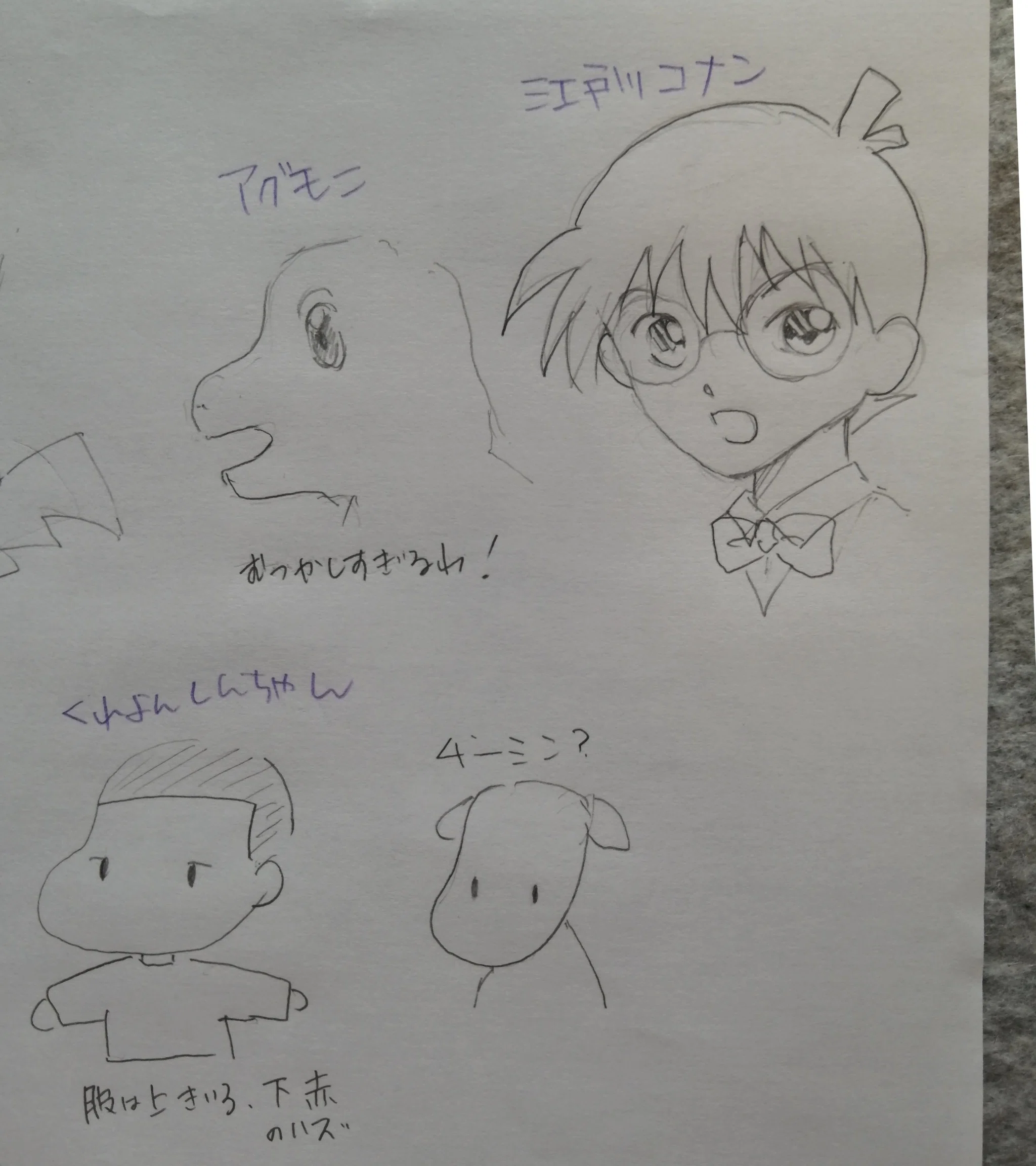 うろおぼ絵で遊んでみた｜鈴音