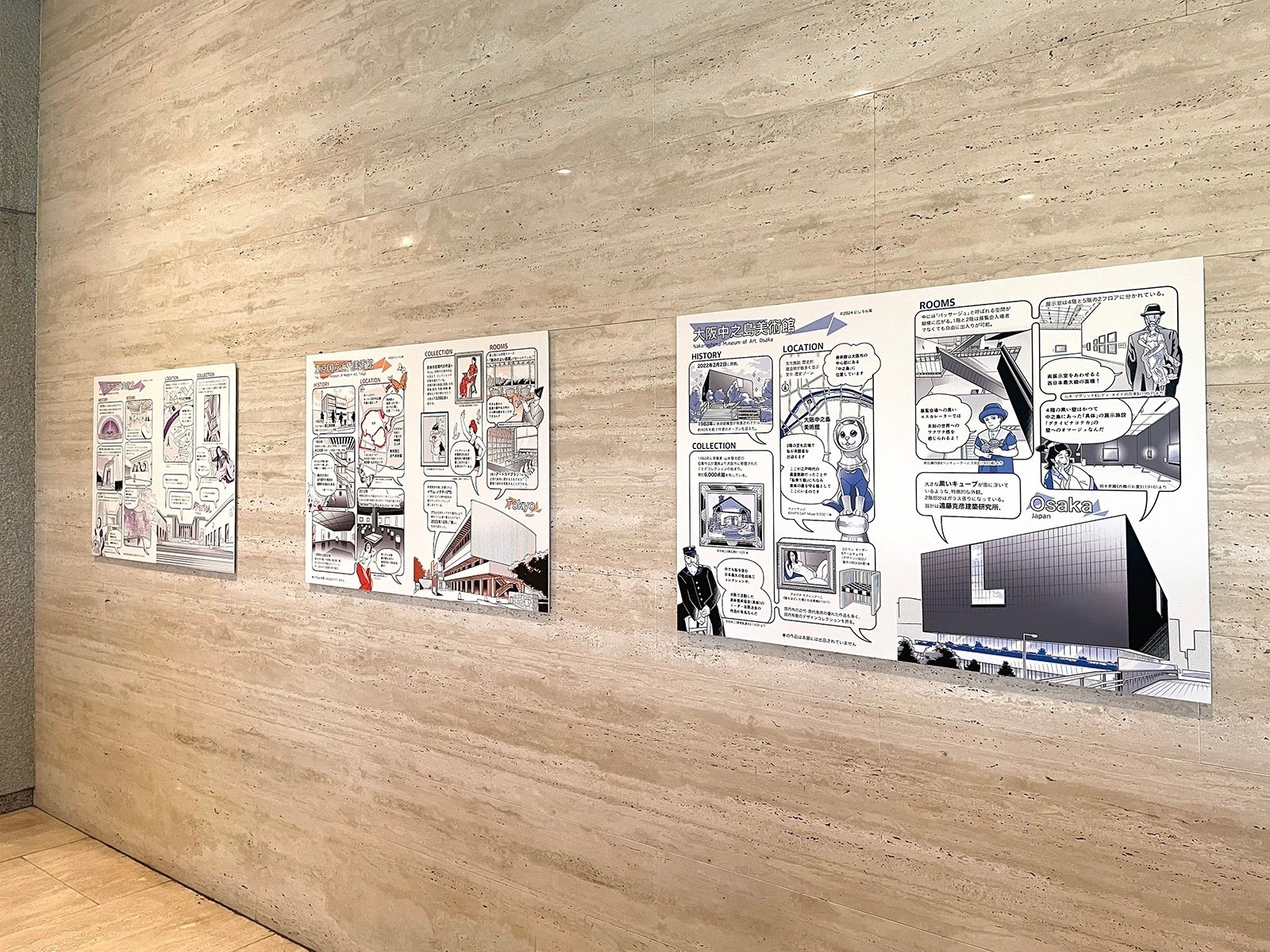 お仕事告知】TRIO展 図録の美術館紹介イラストを描きました｜にしうら染