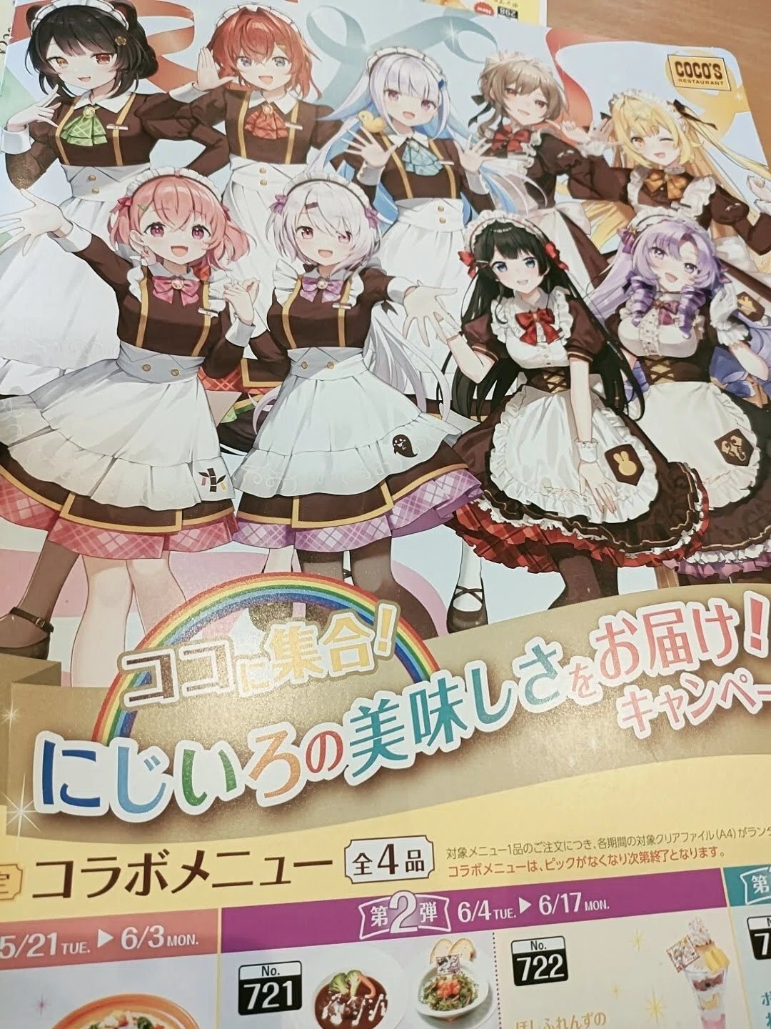 星川サラ アクリルスタンド まとめ売り おまけ付き 拠れ