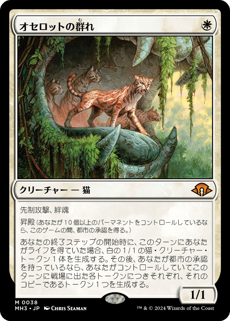Amazon.co.jp: マジックザギャザリング MH3 JP 0062 拒絶の閃光