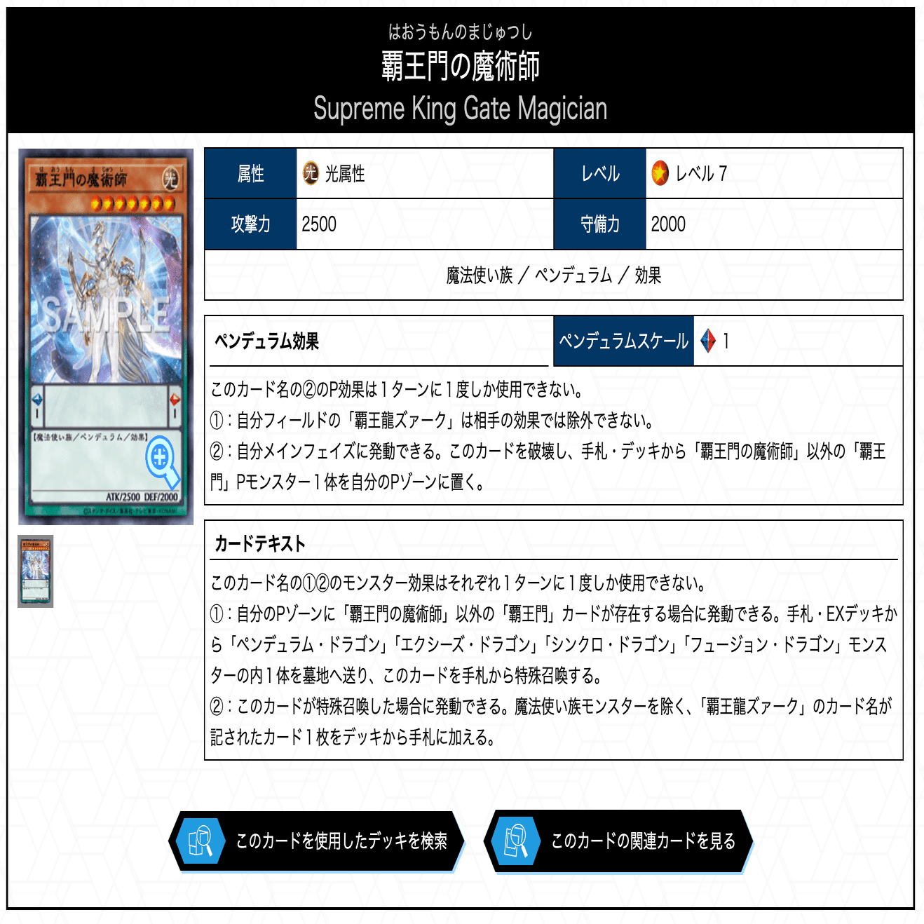 覇王魔術師の後手での思考｜沙里葉