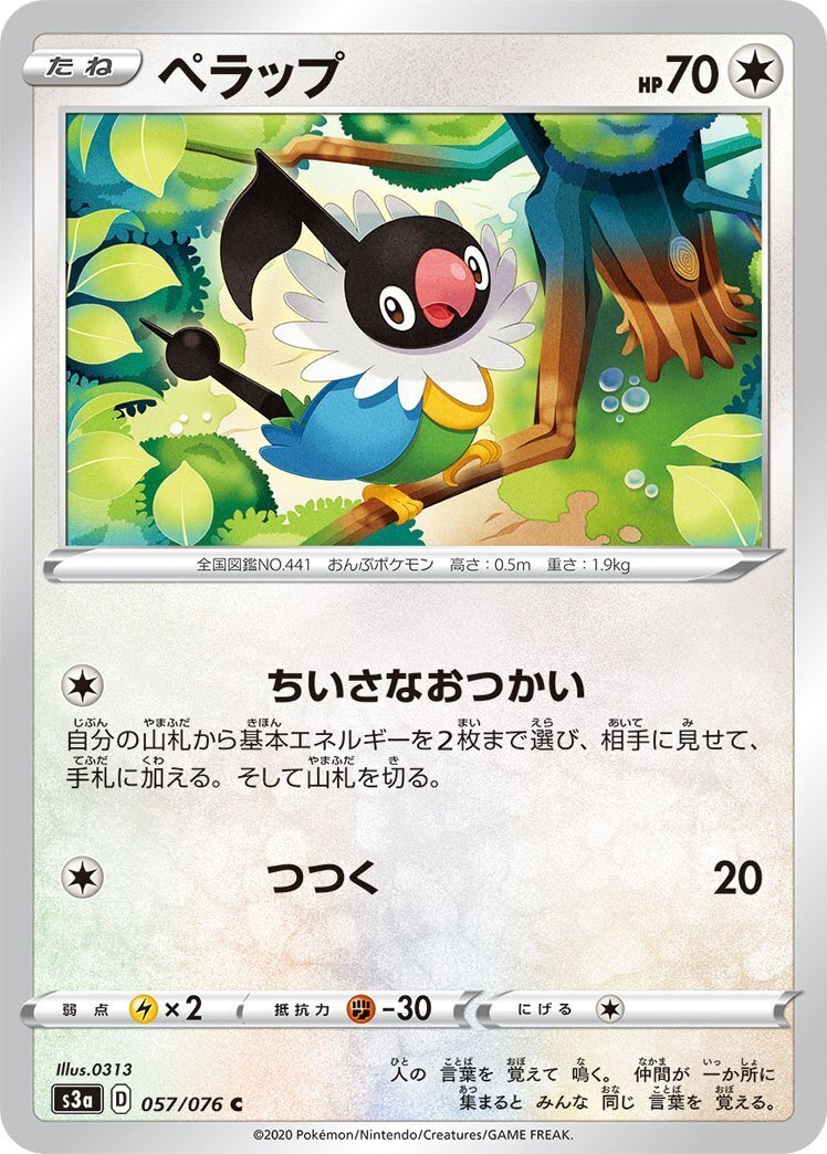 ポケモンカード　ペラップ ポケポケ】ペラップの入手方法と採用デッキレシピ【ポケモン