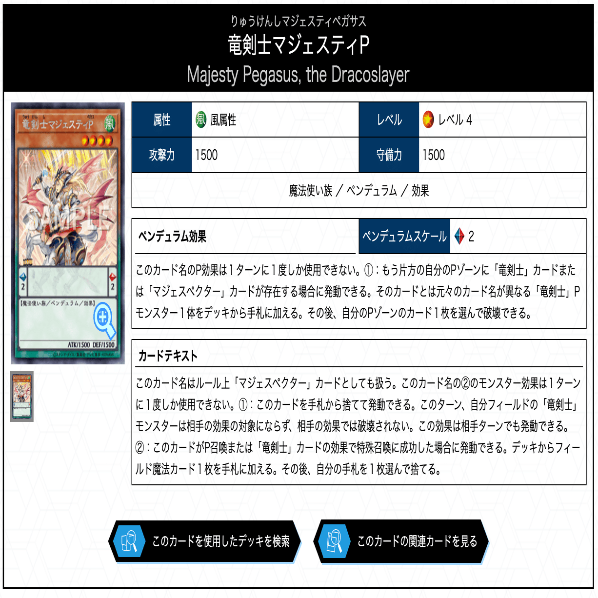 覇王魔術師の後手での思考｜沙里葉