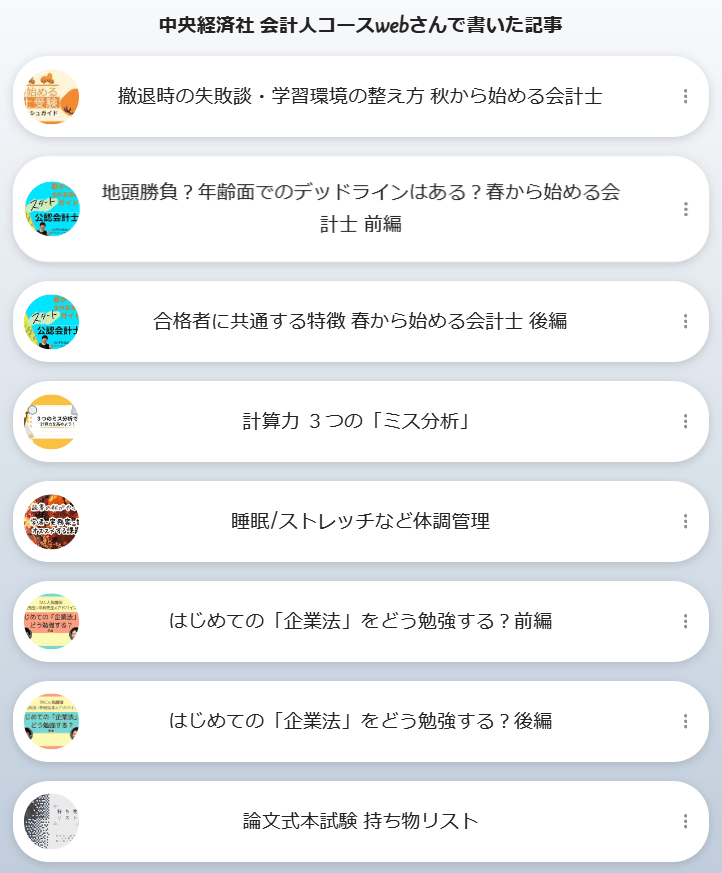 TAC 公認会計士2010合格目標 クラス受講コースの全て 2025年目標】講義日程のお知らせ（短答アクセス答練）＆講師から