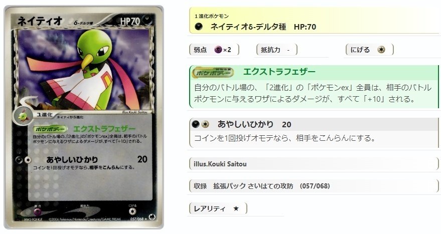 ホロンのトランシーバー 4枚 カイリューexデルタデッキ rectangle_large_type_2_1a78860