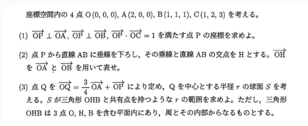 東大理系数学2023を解く 大問4｜ルイボスティー