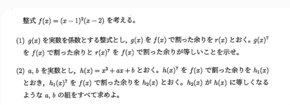 東大理系数学2023を解く 大問5｜ルイボスティー