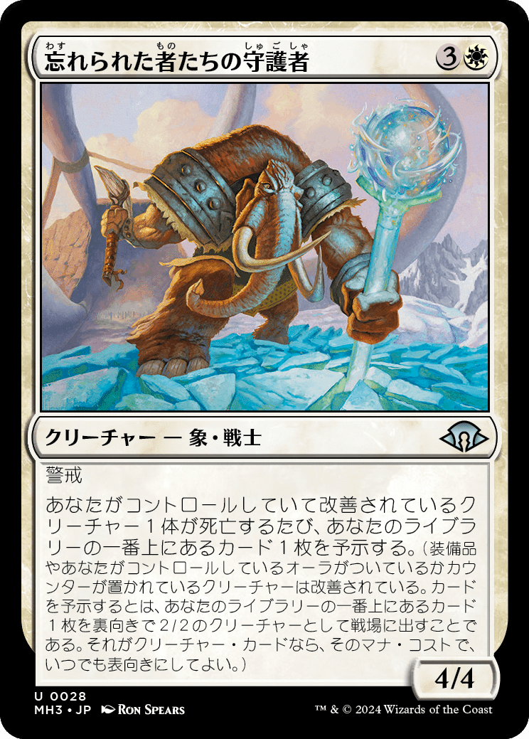 モダンホライゾン 否定の力 日本語 状態MP程度 マジック：ザ