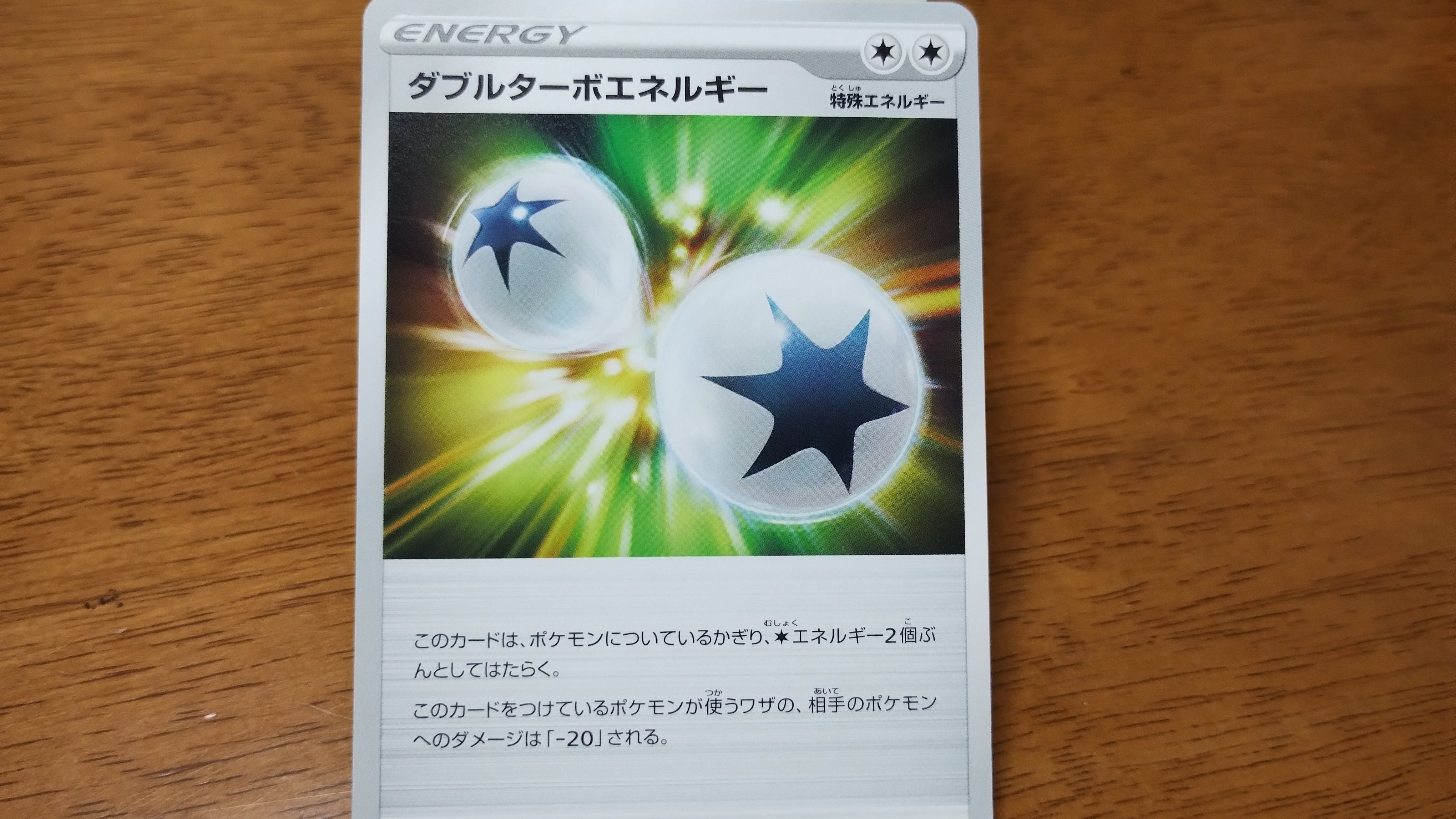 ポケモンカード　ノーマル　トレーナーズ　エネルギー　サポート　R 大量　まとめ 状態B】ノーマルZ たいあたり U (044/054) [sm10b] の通販・買取