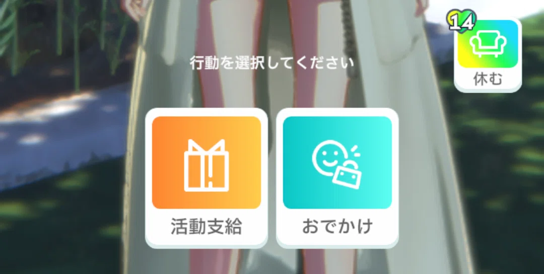 学マス】お休み育成でSランク？！お休みサポカの神髄とは【裏技