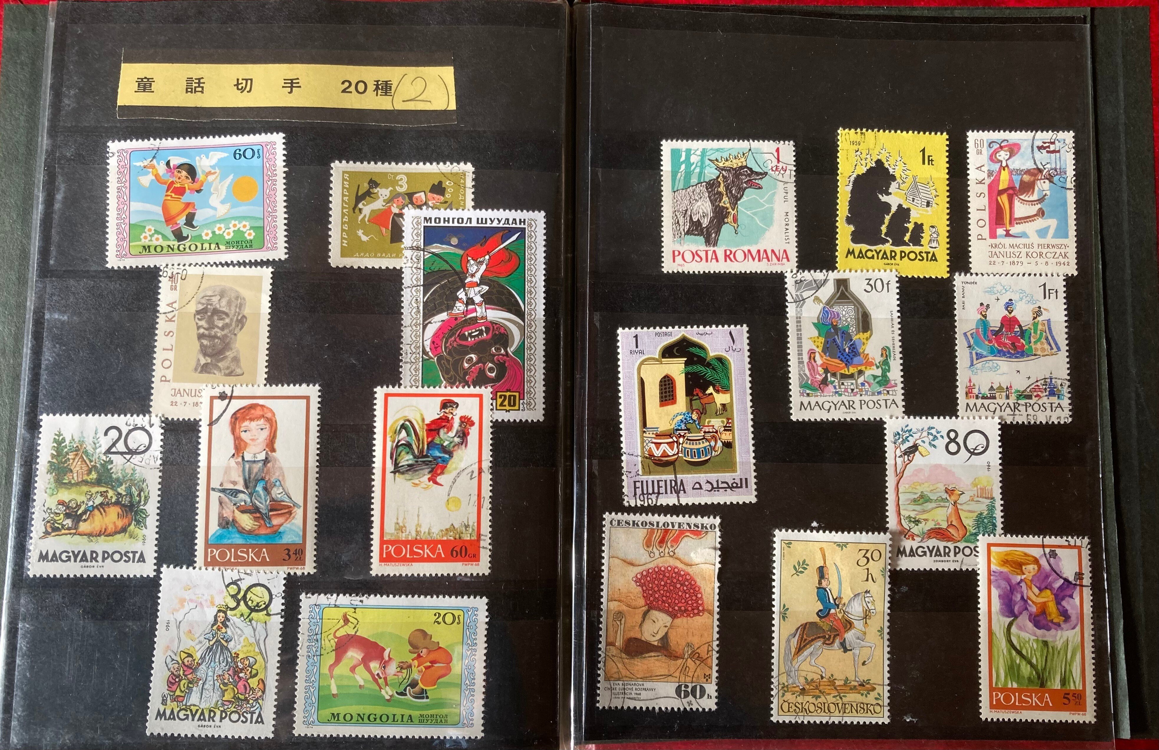 思い出の切手収集｜京すずらん