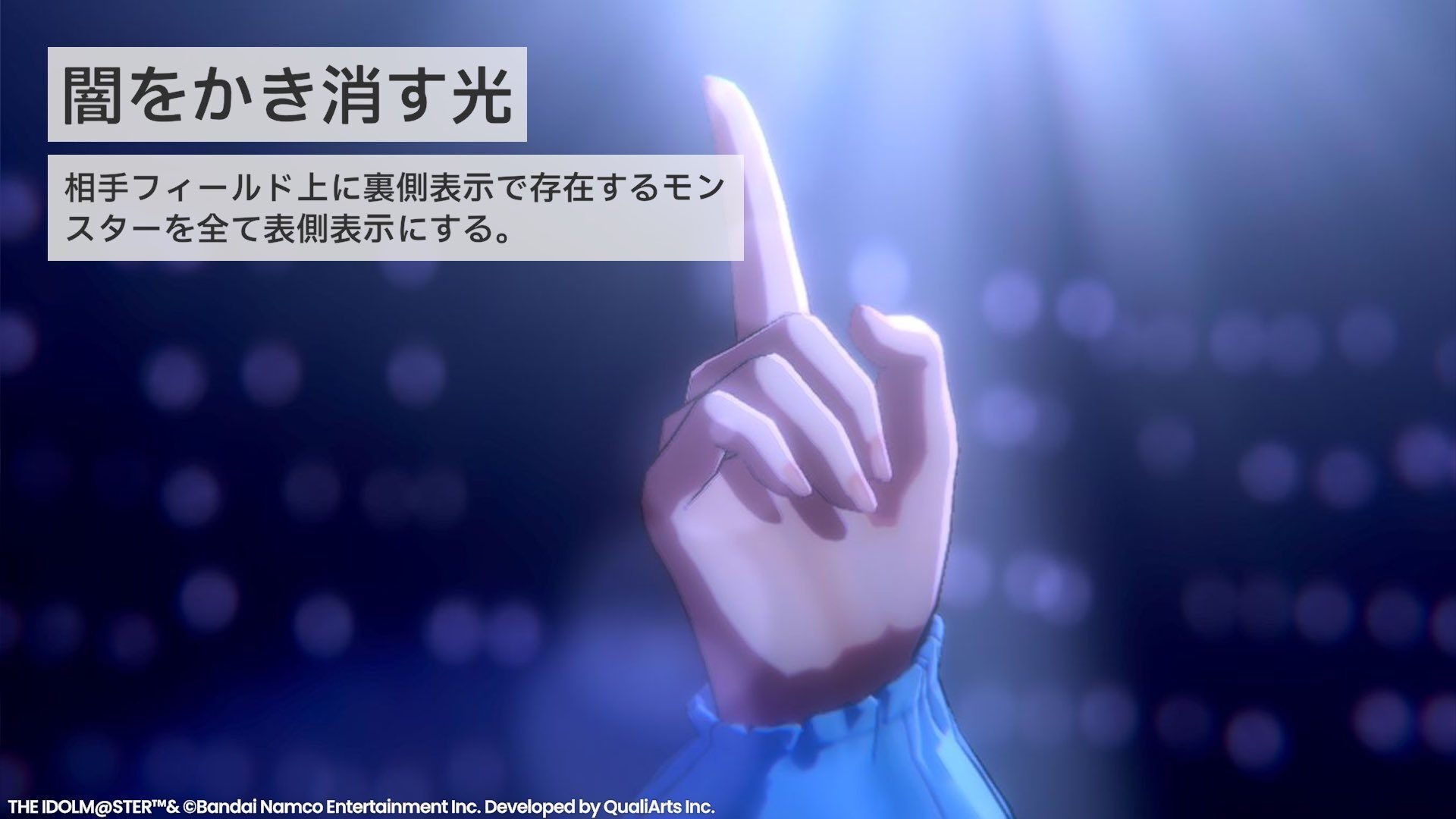 学園アイドルマスター】話題のお休み編成で「Yellow Big Bang!」藤田