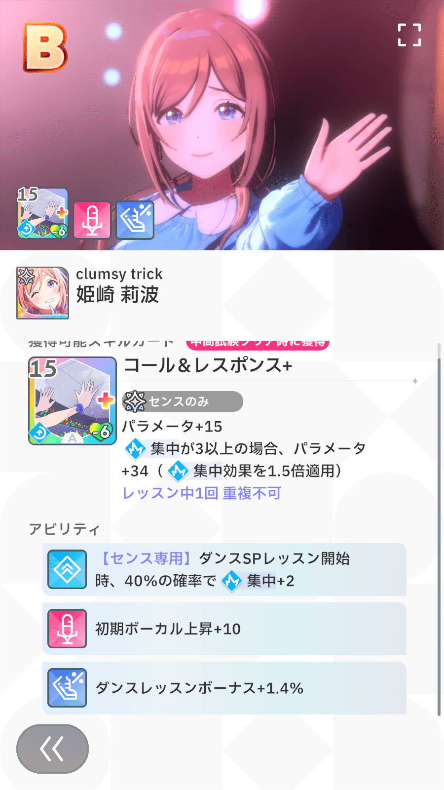 学園アイドルマスター】話題のお休み編成で「Yellow Big Bang