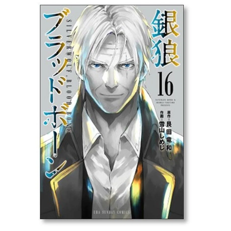 2021年に完結した漫画 まとめ｜漫画全巻専門店 / コミックセット通販