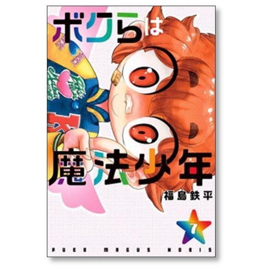 2021年に完結した漫画 まとめ｜コミック専門店 【漫画本通販】