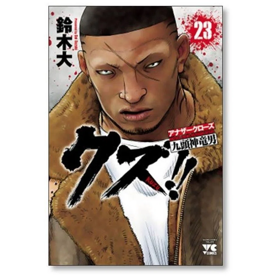 2021年に完結した漫画 まとめ｜漫画全巻専門店 / コミックセット通販