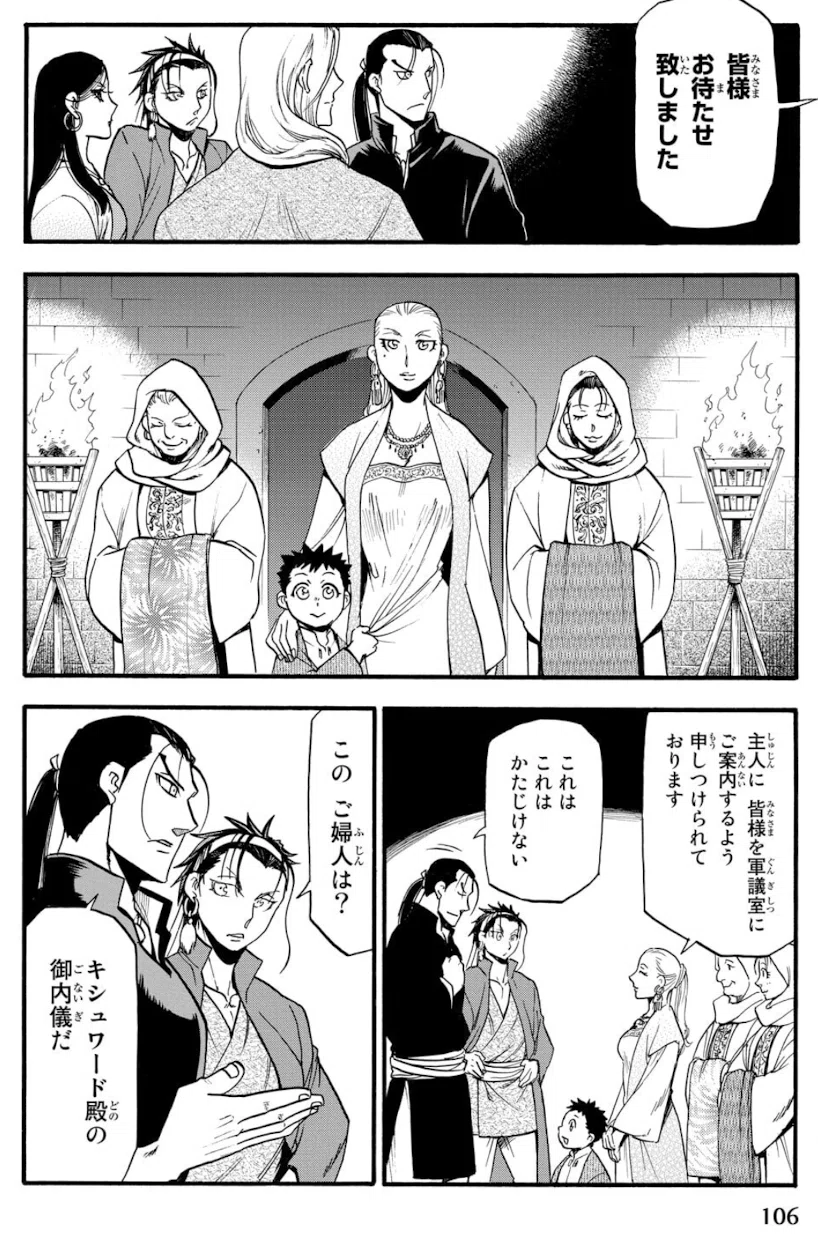 アルスラーン戦記 死亡 キャラ 一覧