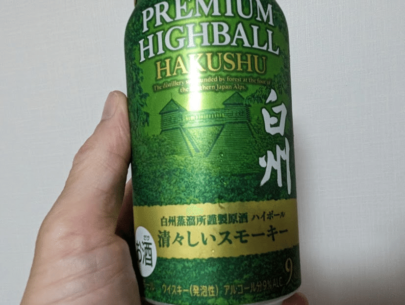 感想】白州ハイボール缶清々しいスモーキーのガチさに拍手喝采