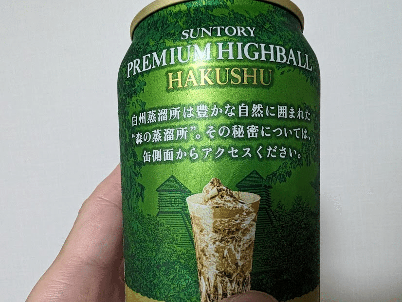 ⭐︎プレミアムハイボール⭐︎【350ml缶×17缶】白州 清々しいスモーキー サントリープレミアムハイボール白州〈清々しいスモーキー