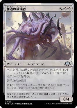 モダホラ3環境における 虚空喰らい、ズロドック EDH|山田コウタロー モダホラ3環境における 虚空喰らい、ズロドック EDH|山田コウタロー