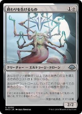 モダホラ3環境における 虚空喰らい、ズロドック EDH|山田コウタロー モダホラ3環境における 虚空喰らい、ズロドック EDH|山田コウタロー
