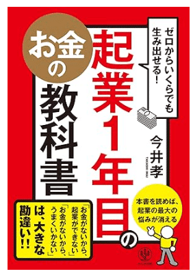 ビジネス経験ゼロでコーチとして独立した元公務員の私が、これ