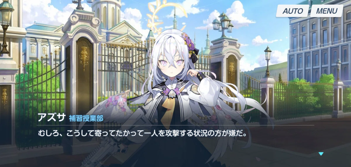 ブルーアーカイブ】最終編『あまねく奇跡の始発点』第1章 永久保存版