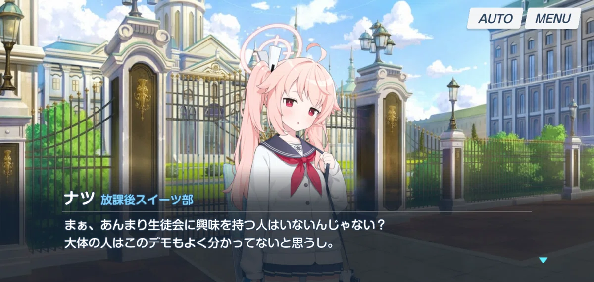 ブルーアーカイブ】最終編『あまねく奇跡の始発点』第1章 永久保存版