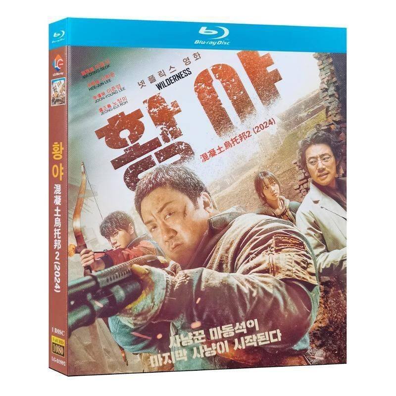 韓国ドラマ 怪物 Blu-ray 監督版 おいし
