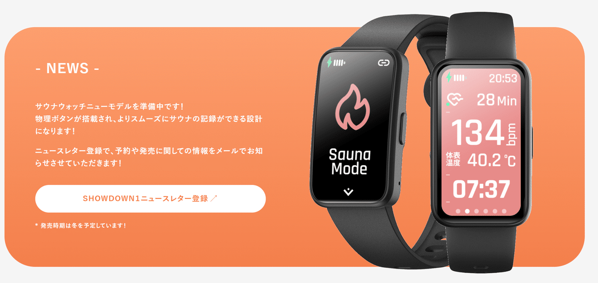 サウォッチ　SHOWDOWN１ サの国　サウナウォッチ 本体 サウォッチSHOWDOWN1 サの国サウナウォッチ 本体