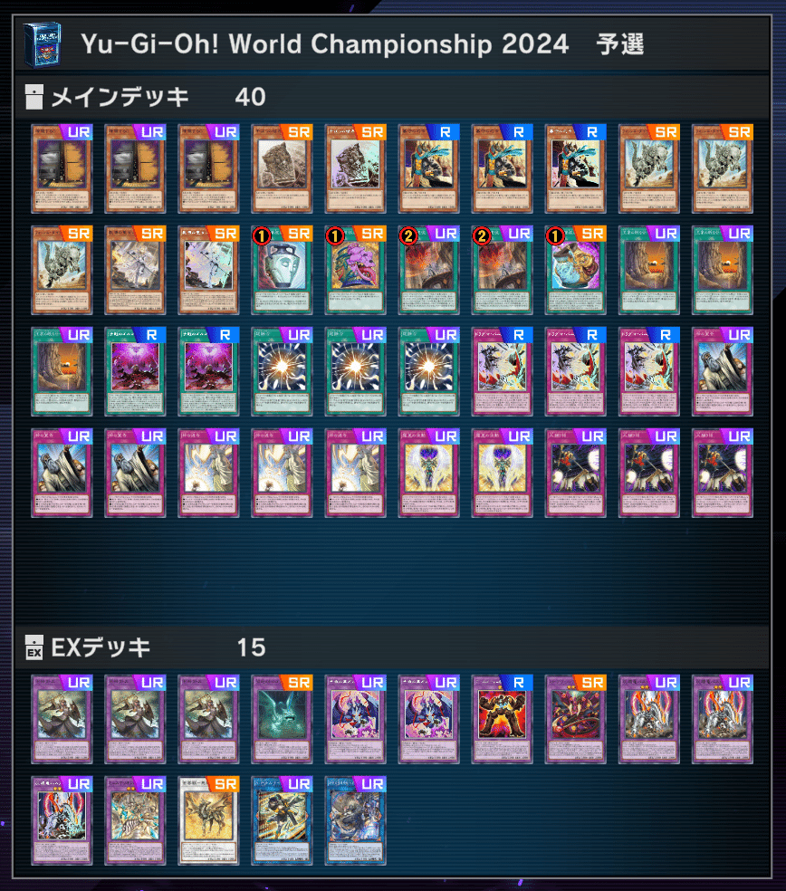 WCS2024 1st Stage】ドラグマ墓守メタビート改【DLv.MAX到達